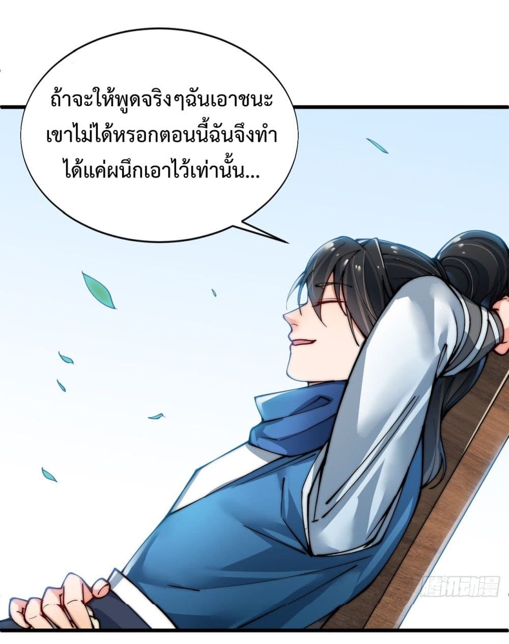 I'm Longlife 9000 Years Old 1-1