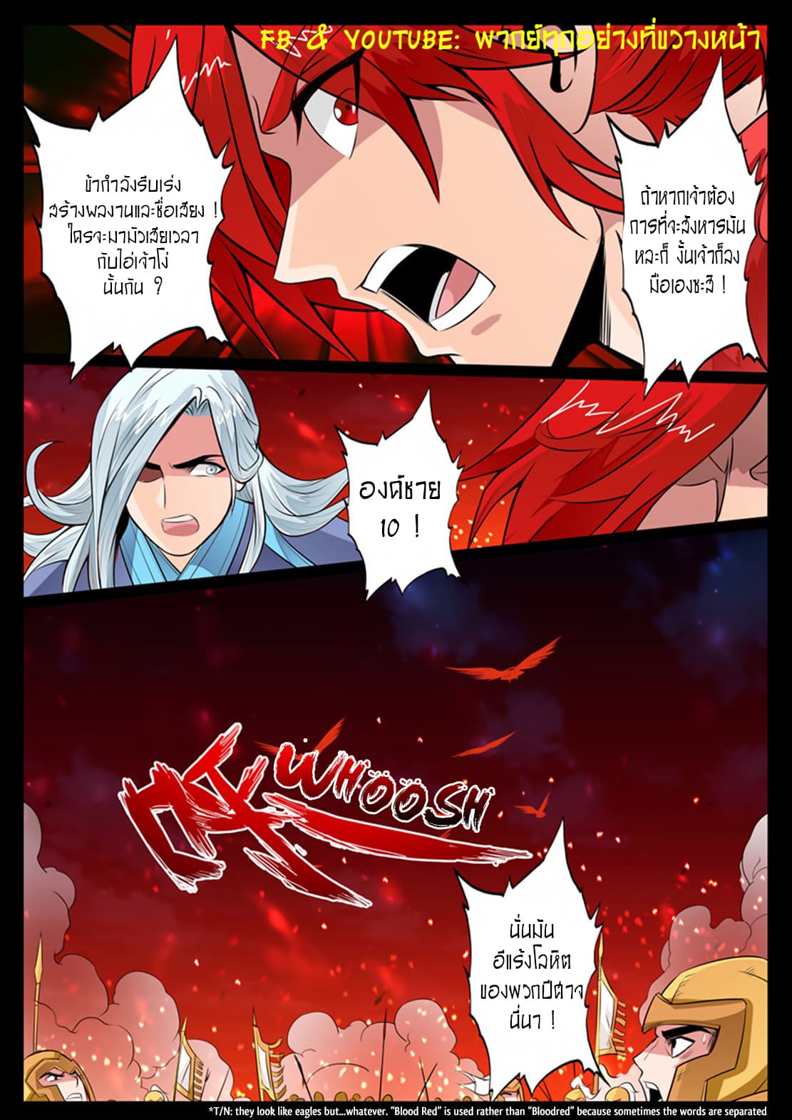 Dragon King of the World 77-77
