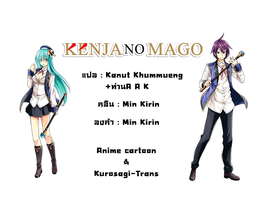 Kenja no Mago 8-8