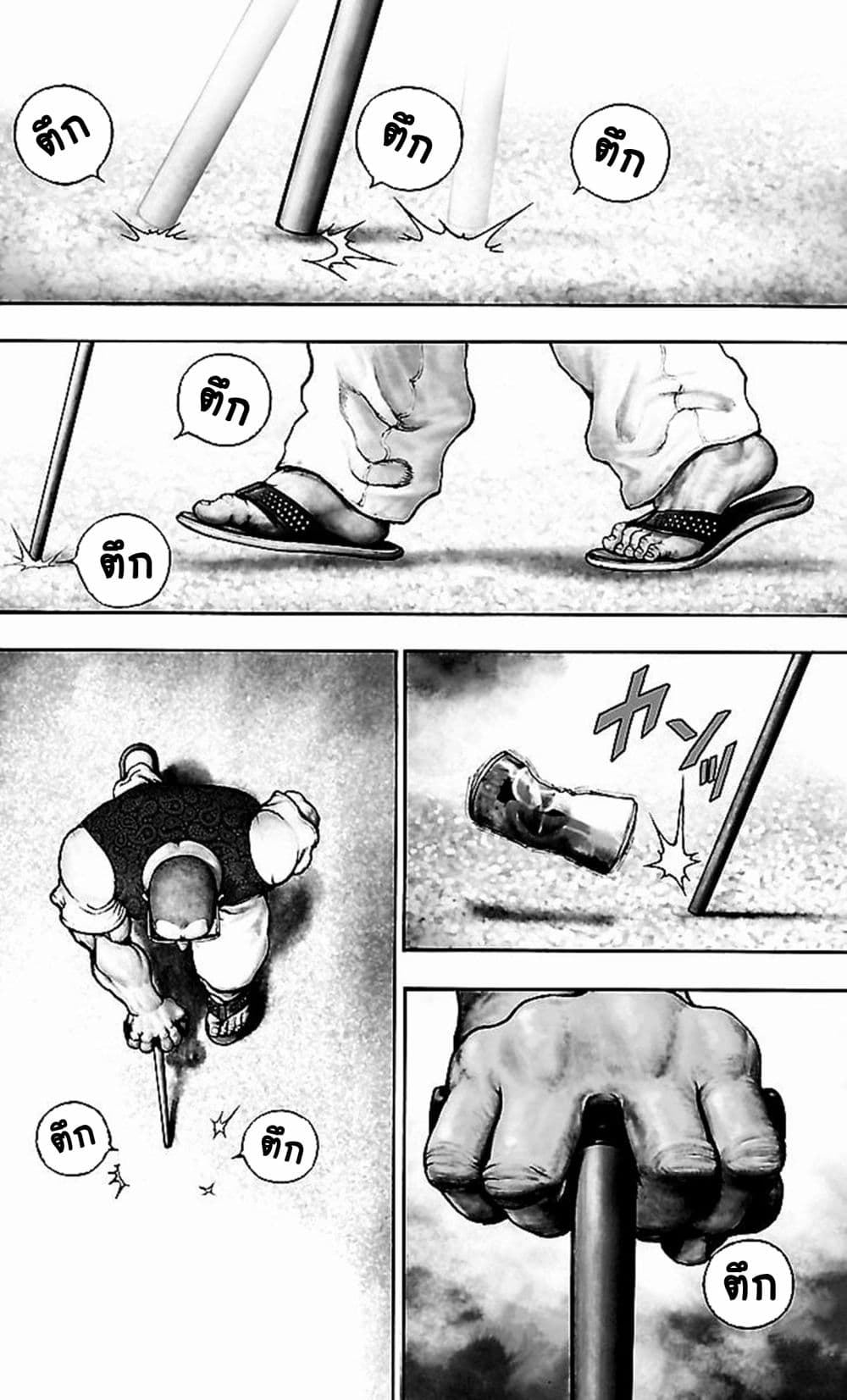 Baki Gaiden: Kenjin 4-ประกายแห่งแสง