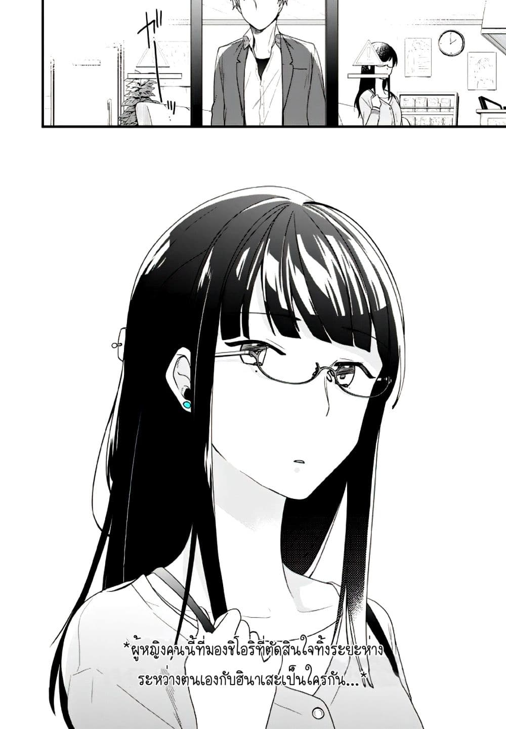Seibetsu "Mona Lisa" no Kimi he. 11-เหมือนเดิม