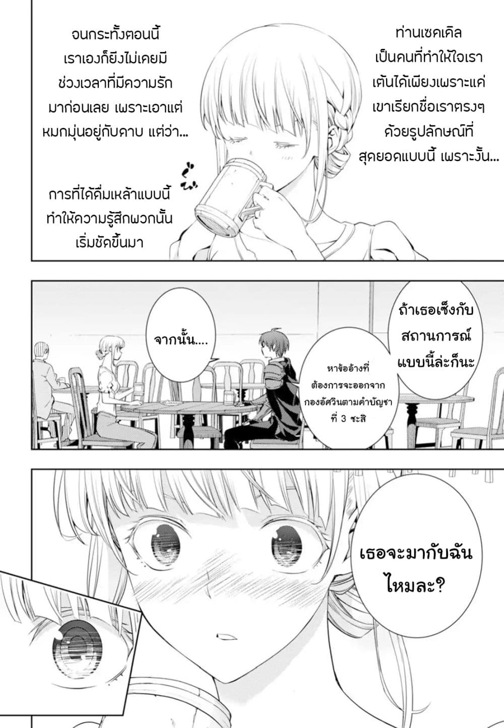 Moto Sekai Ichi'i Subchara Ikusei Nikki: Hai Player, Isekai wo Kouryakuchuu! 4-4