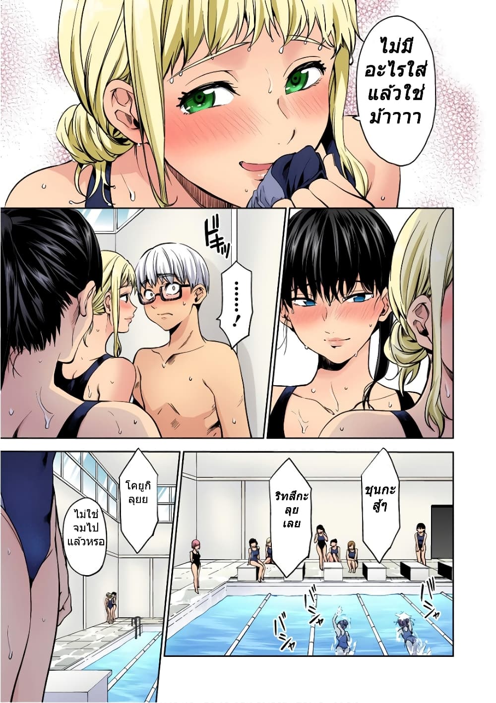 World's End Harem 40-40