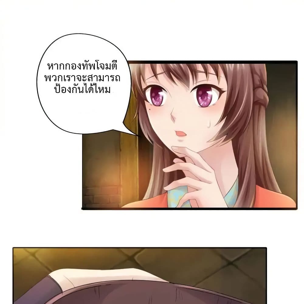 Cinderella Chef สูตรรักซินเดอเรลล่า 11-11
