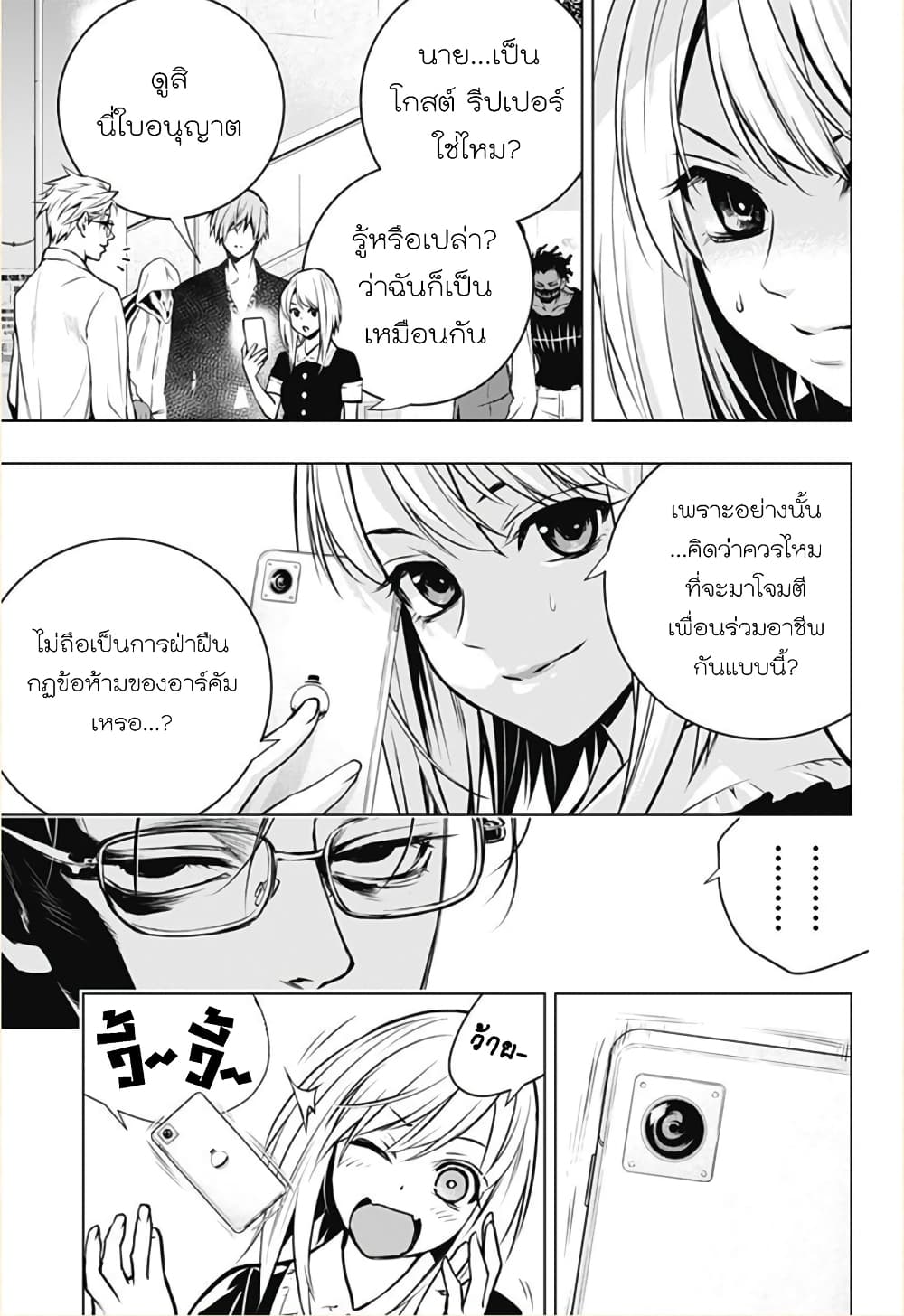 Ghost Girl โลลิป้าล่าผี 8-การละเล่นศพ