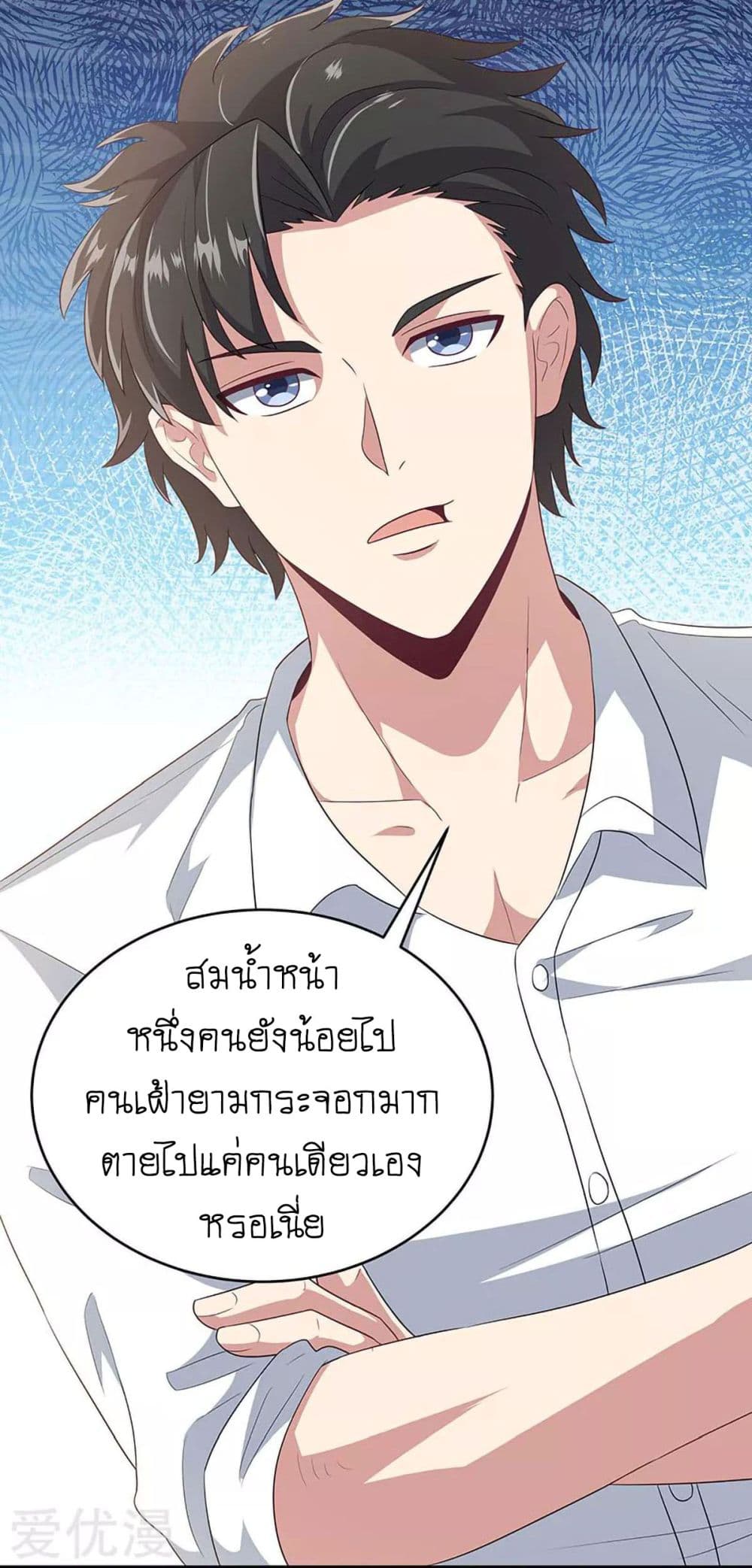 The Super Doctor From 2089 67-67