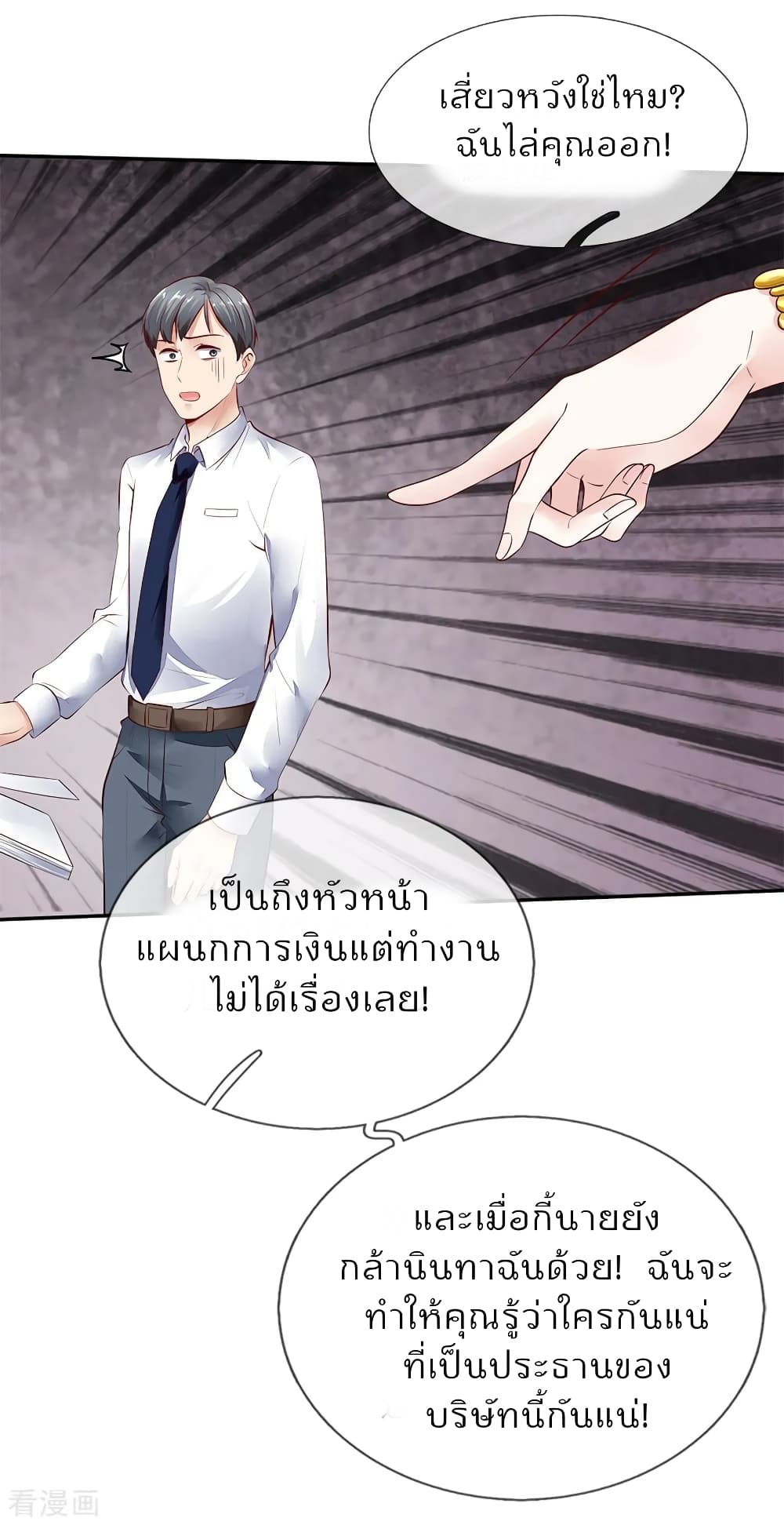 Time-limited Marriage Contract 8-8