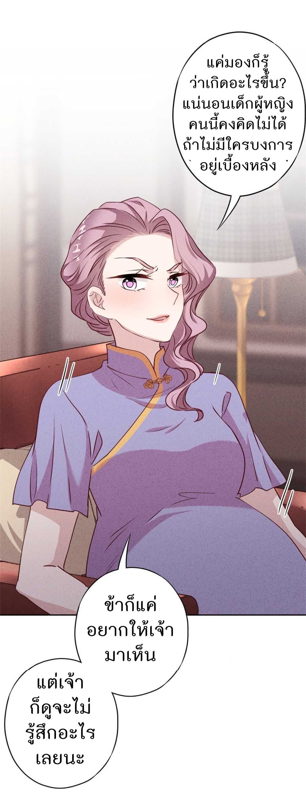 Young Marshal! Your Wife Wants To Overthrow Heaven! 15-15