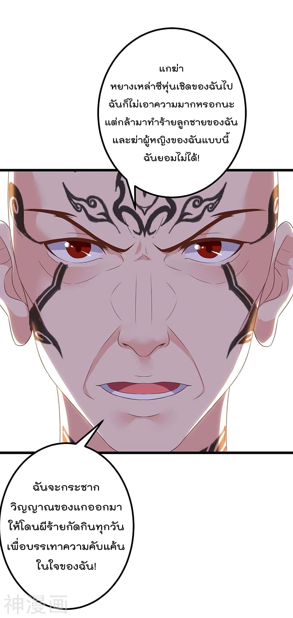 Rebirth Abandoned Less Return การเกิดใหม่ของจักรพรรดิเซียน 101-101
