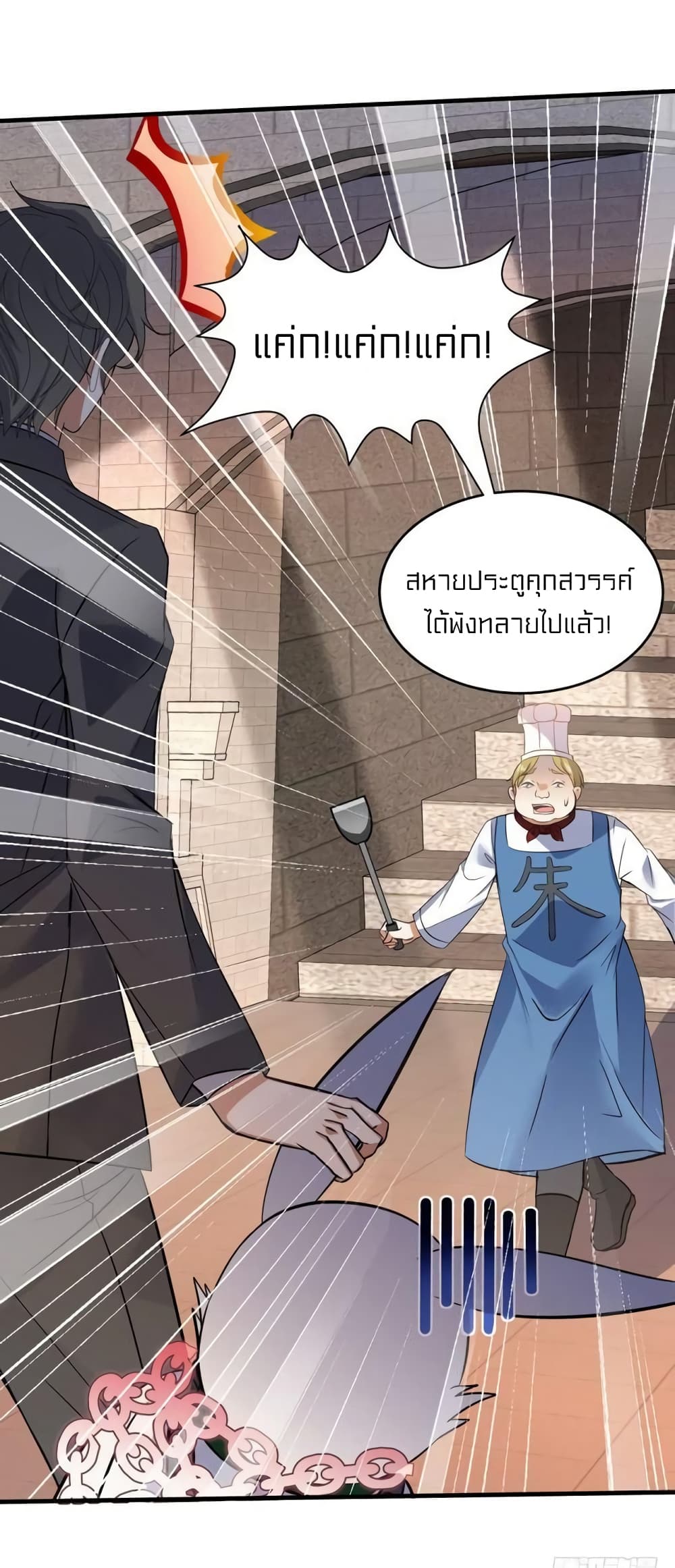 Celestial Jailer 22-22
