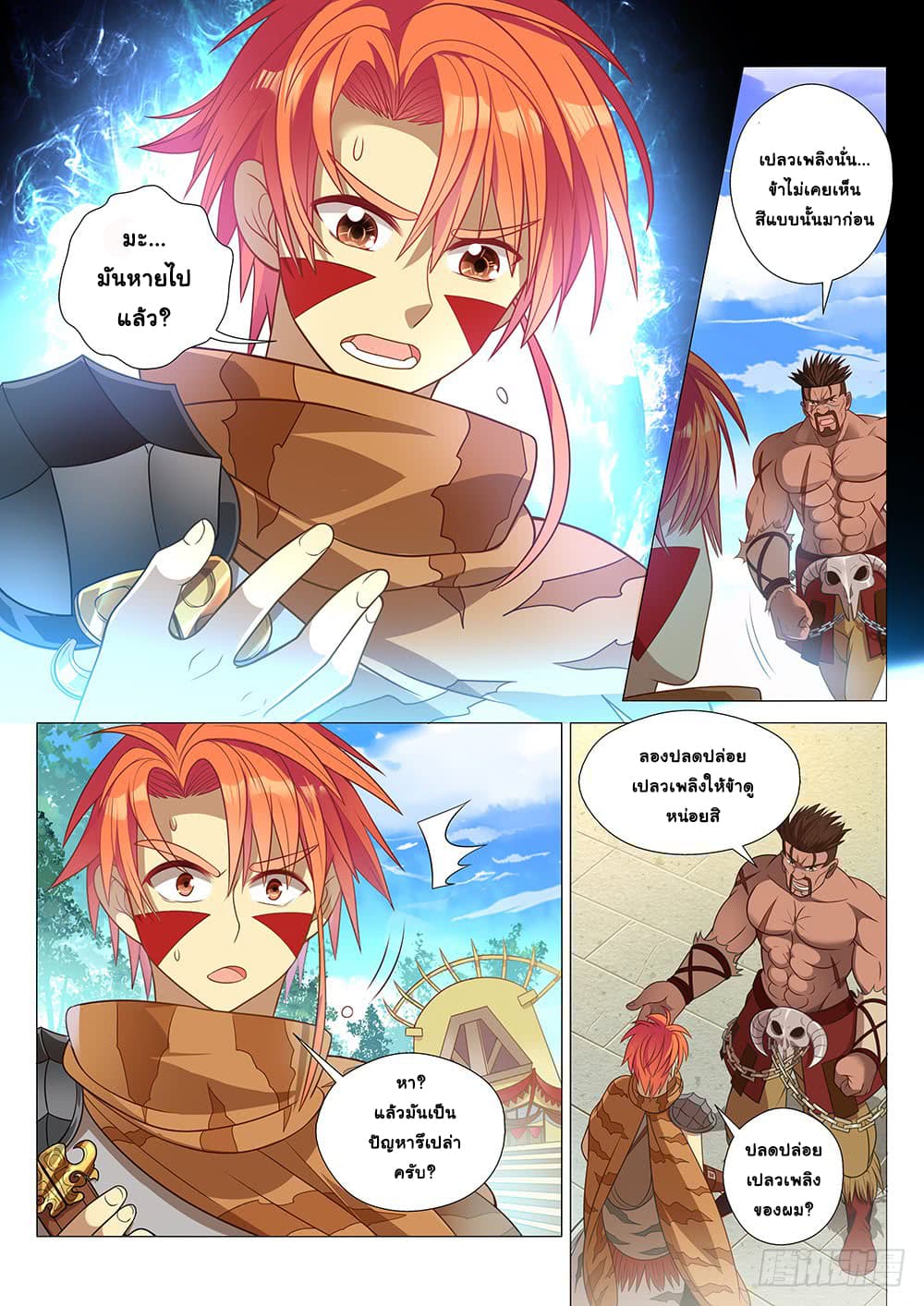 Strongest Caveman 4-4