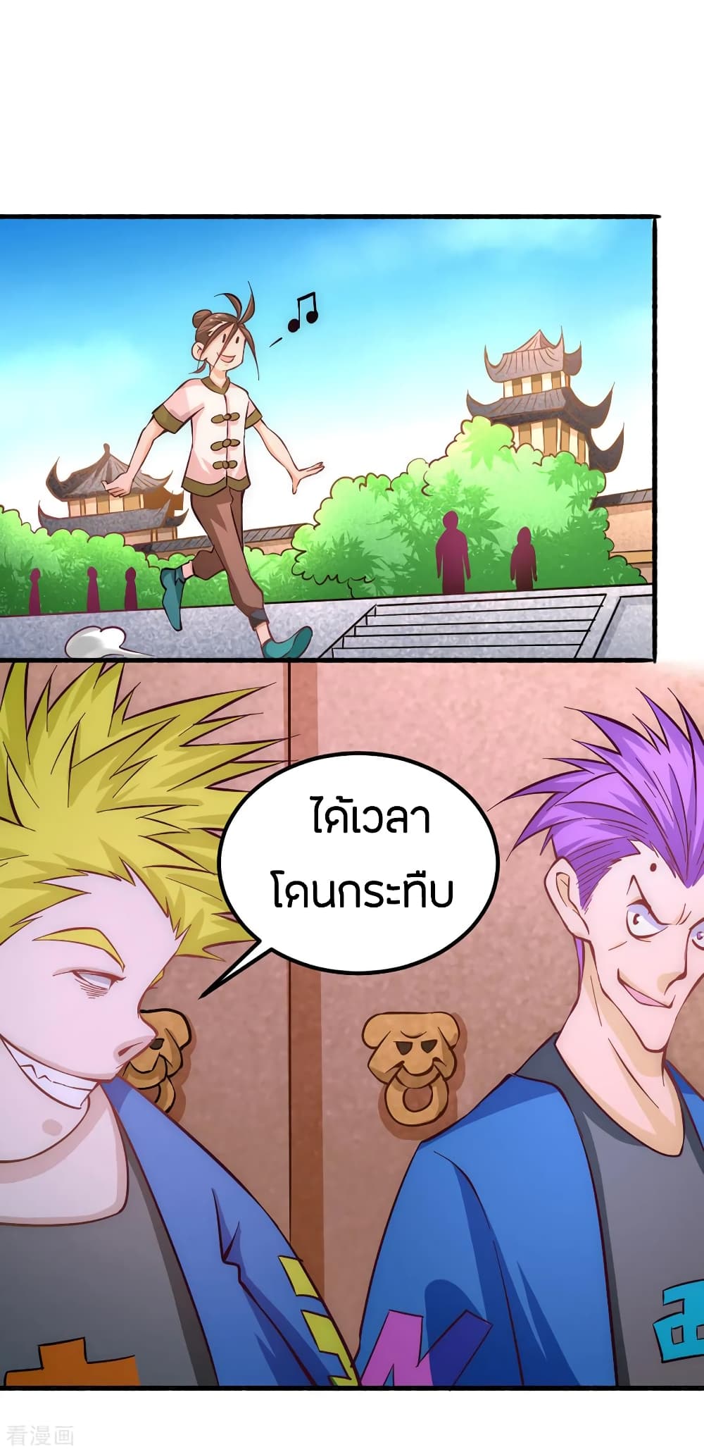 God Emperor of The City มหาเทพเซียนแห่งนคร 103-103