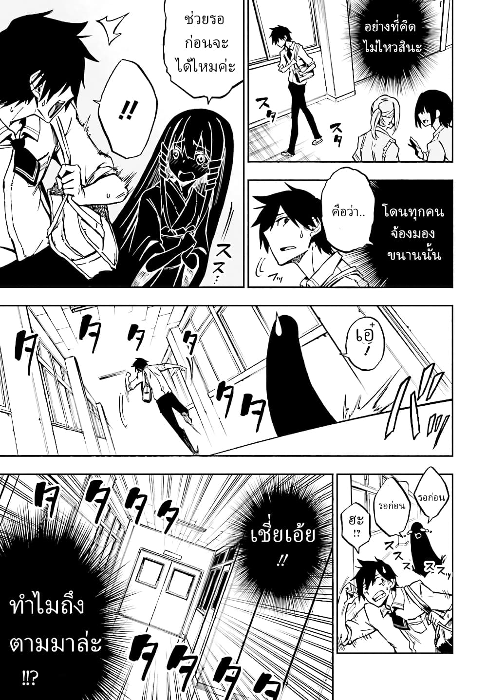 Kagekuri Kitan 1-1