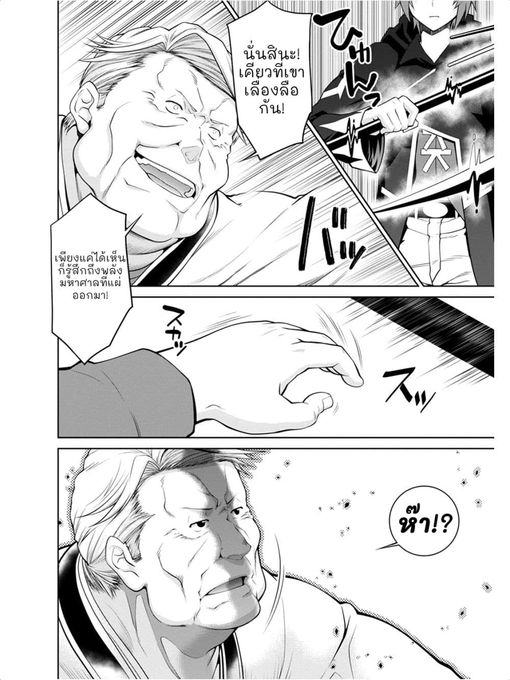 Legend (Takano Masaharu) 40-40