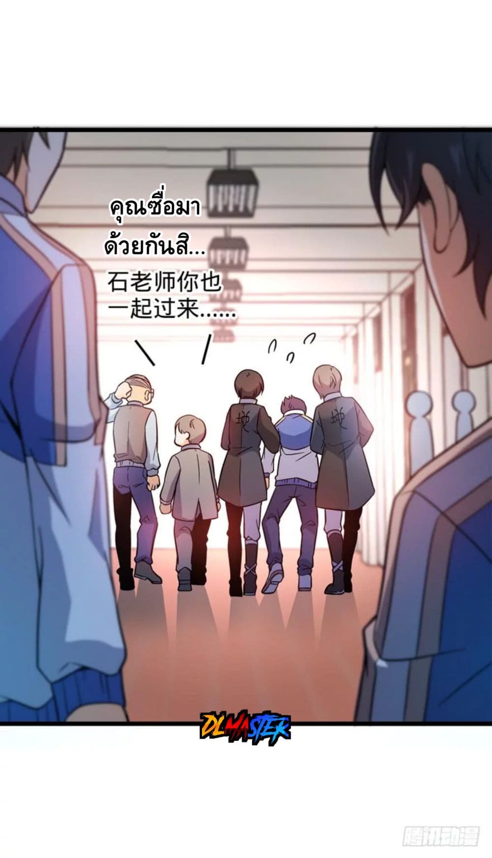 Spare Me, Great Lord! ชีวิตของราชันเกิดใหม่ 8-8
