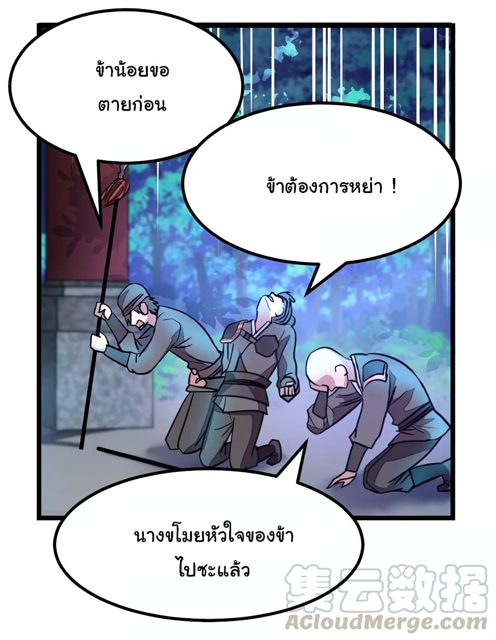 Nine Sun God King ราชันย์เทพเก้าสุริยัน 90-90