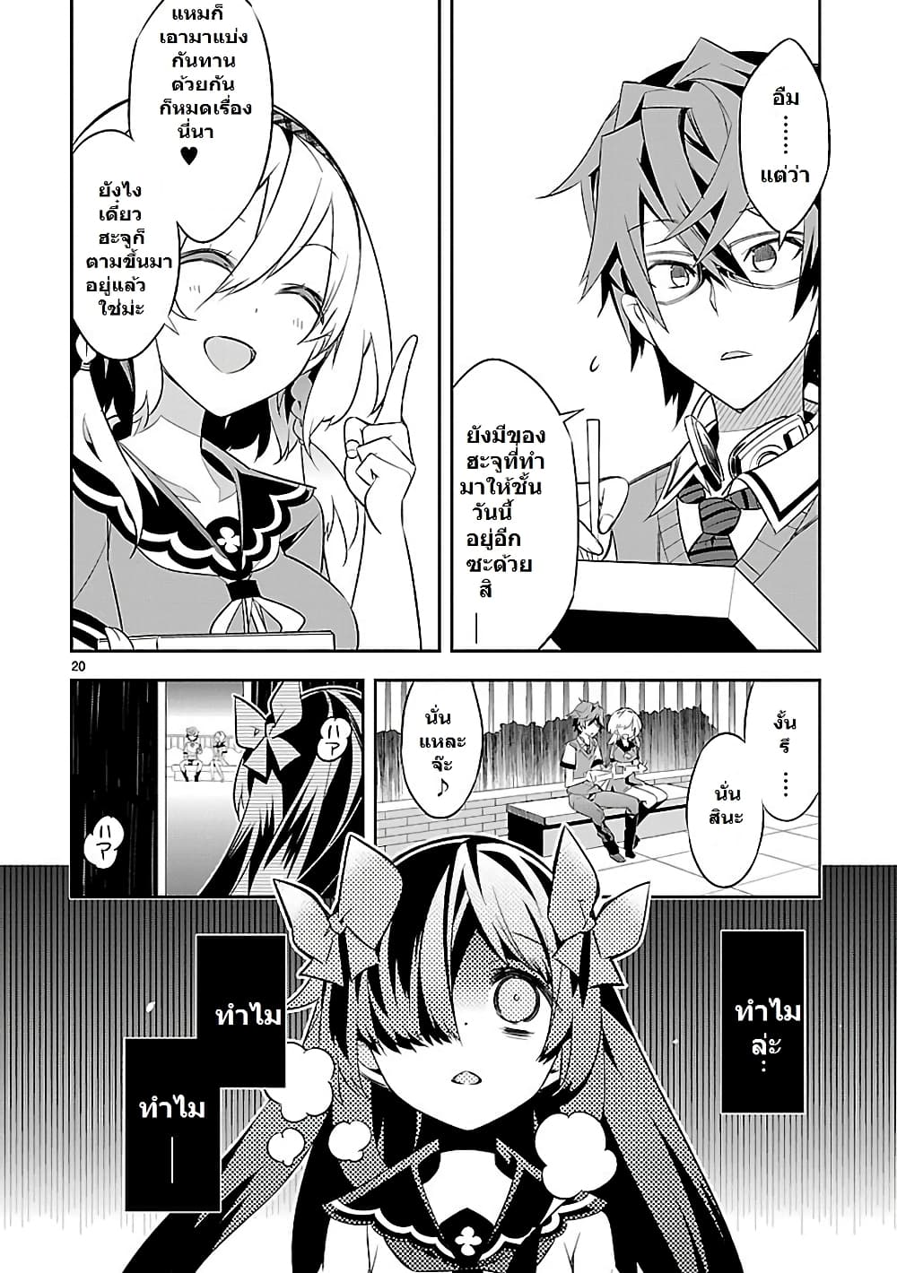 Mousugu Shinu Hito 2-ตรงนั้นเป็นที่สำคัญของชั้นแท้ๆ