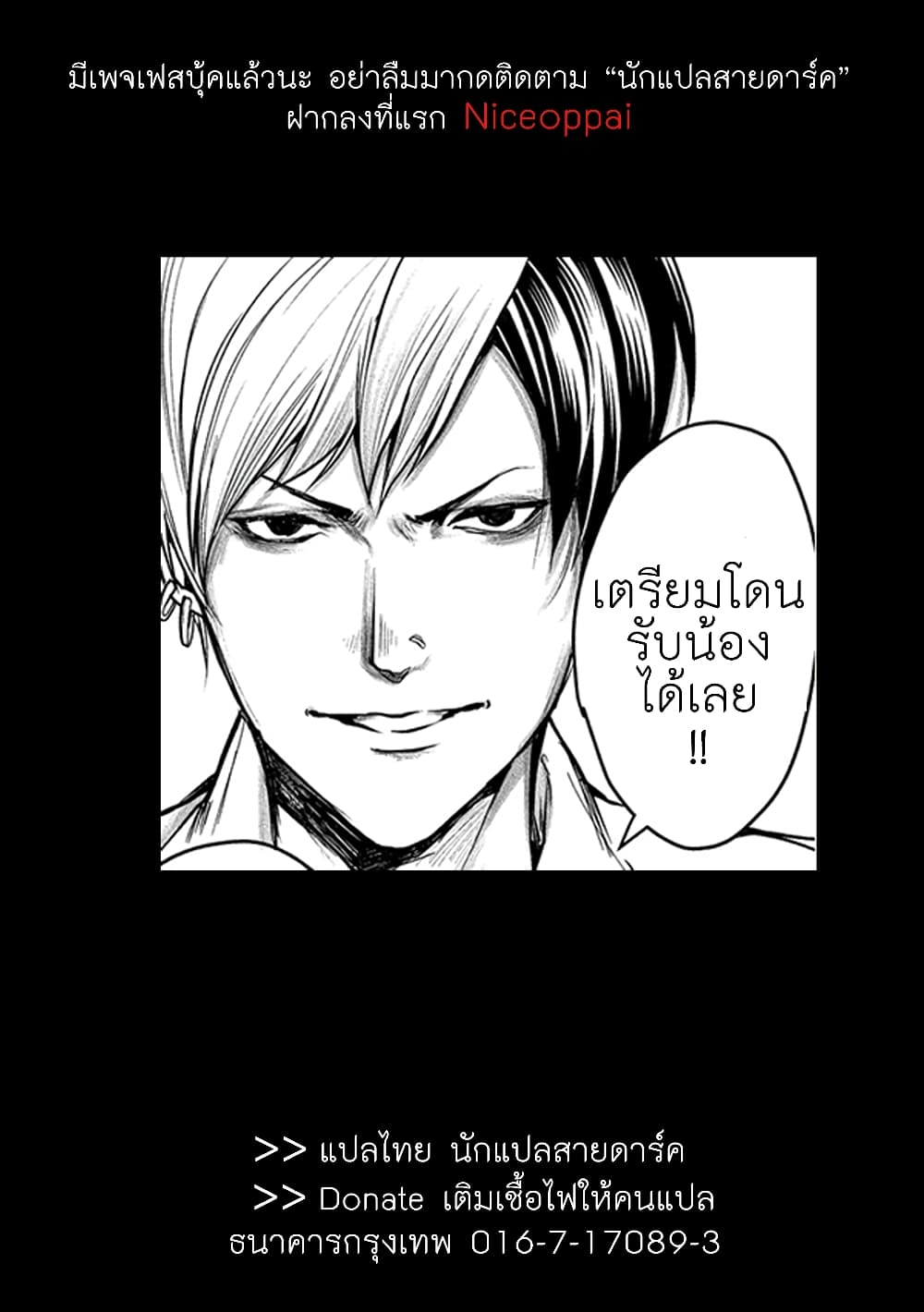 Human Ranch 4-แผนการ