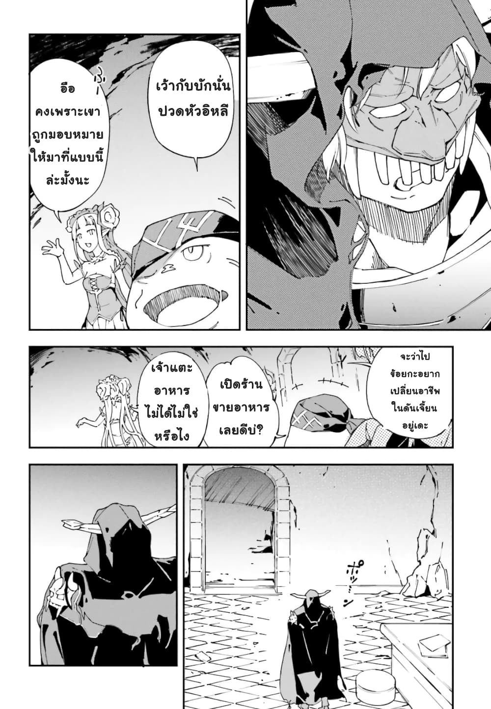The Middle Manager LV.99, Starts His Second Life with His Best Team! บอสดันเจี้ยนระดับ 99 มาบริหารดันเจี้ยนกันเถอะ!! 1-1
