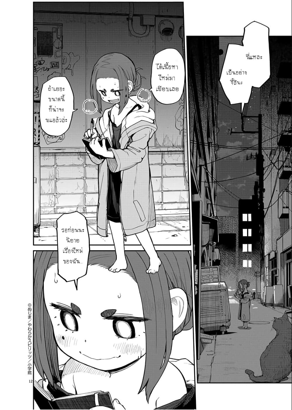 Mysteries, Maidens, and Mysterious Disappearances 3-น้ำพุแห่งชีวิต (3)