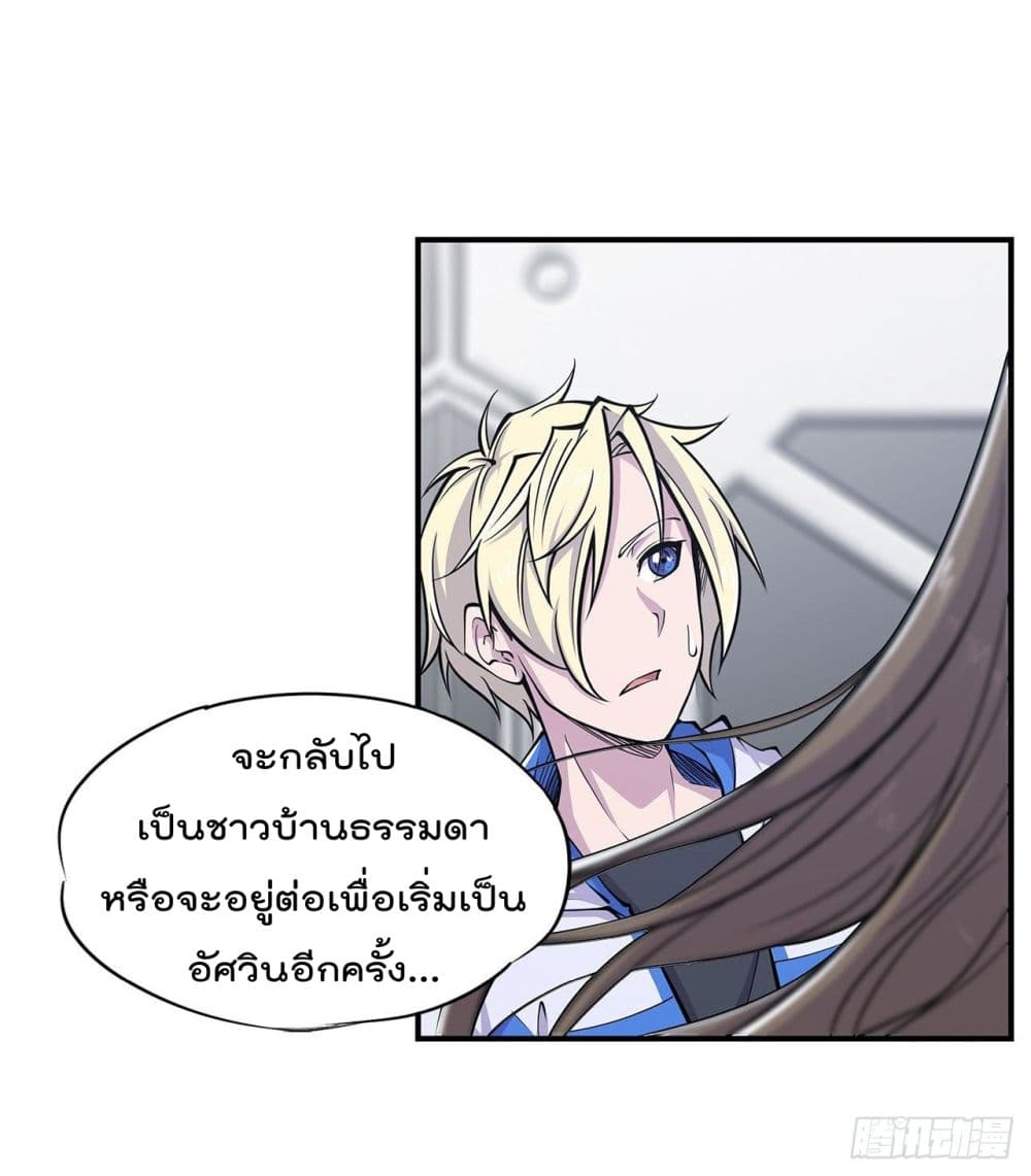 The Strongest Knight Become To Lolicon Vampire ผมคืออัศวินผู้แข็งแกร่งที่ถูกสาปให้กลายเป็นแวมไพร์โลลิ 17-17