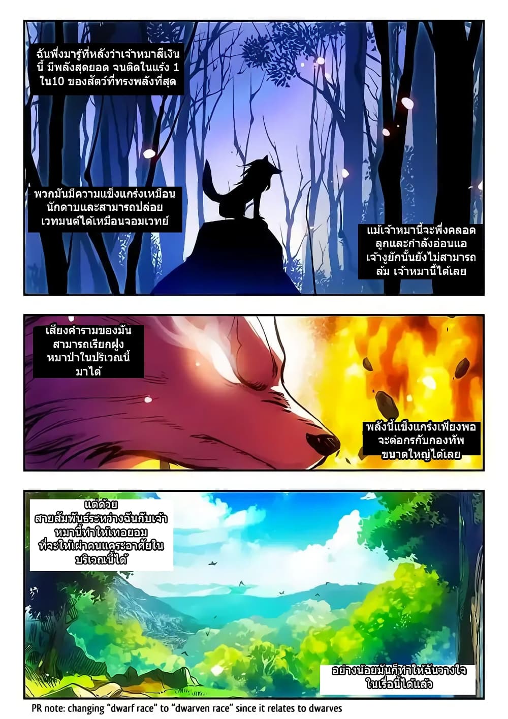 Legend of Phoenix 15-15