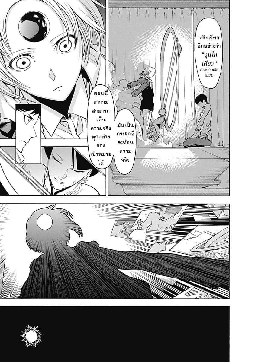 Mononogatari 3-ชายฝั่ง