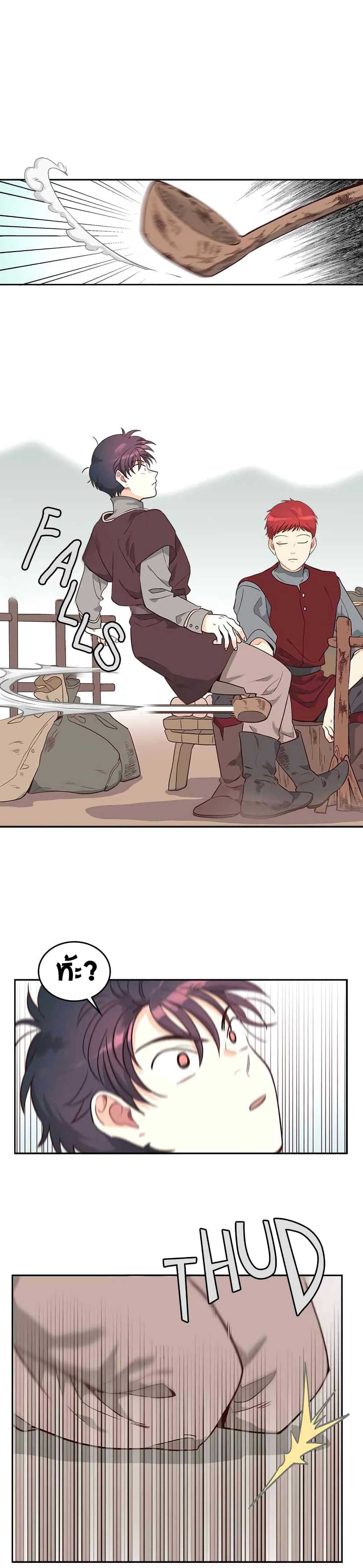 The Knight and Her Emperor 11-11