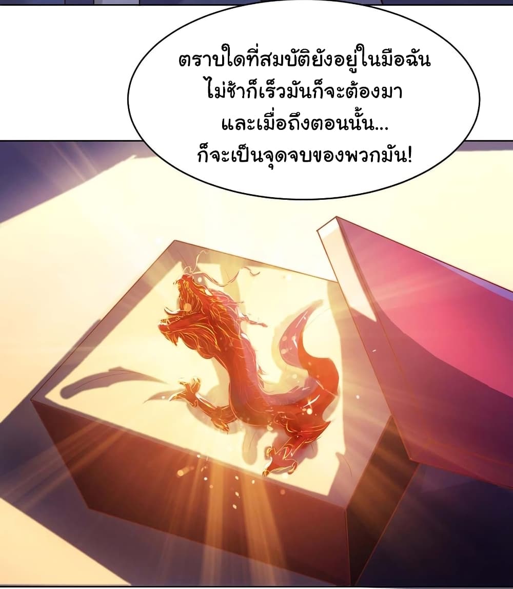 My Beauty Agent Wife ภรรยาผมเป็นสายลับ 42-42