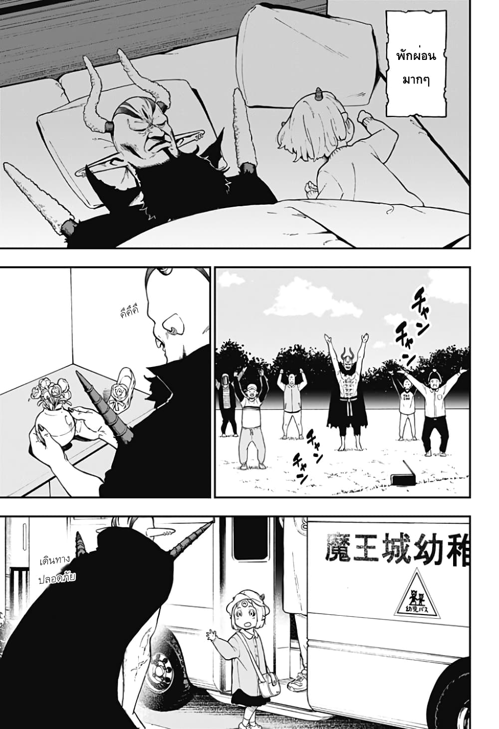 Hime-sama "Goumon" no Jikandesu ได้เวลา "ทรมาน" เจ้าหญิงแล้วค่ะ 75-75