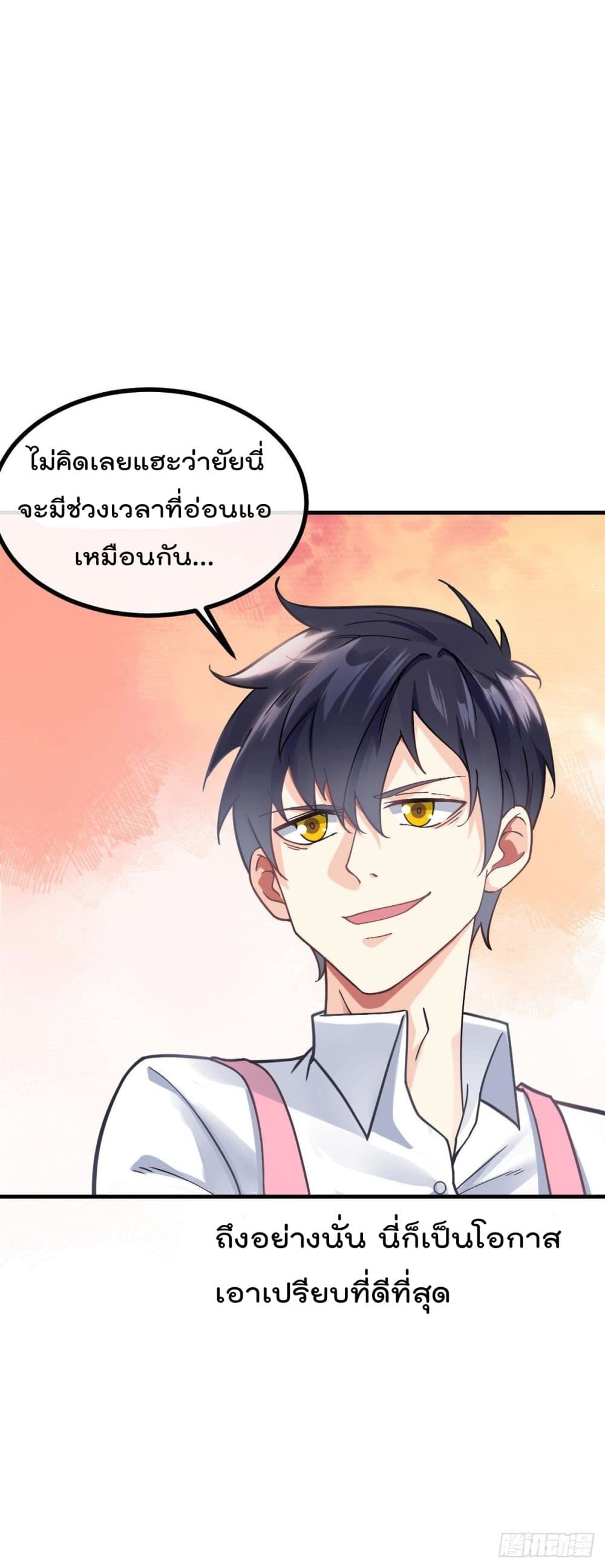 My Devil Girls Harem ฮาเร็มปีศาจสาวนี้ ของผมนะค้าบ 8-8
