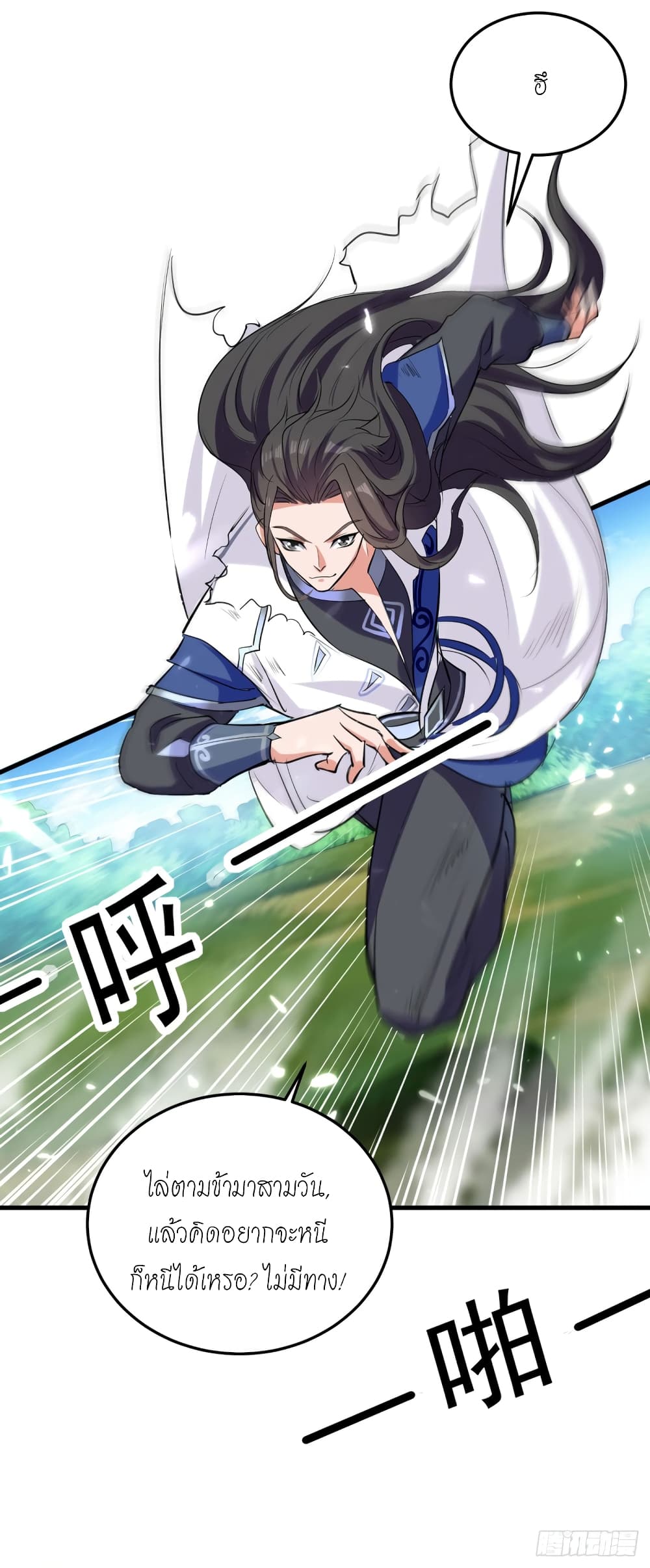Peerless Martial Spirit 10-10