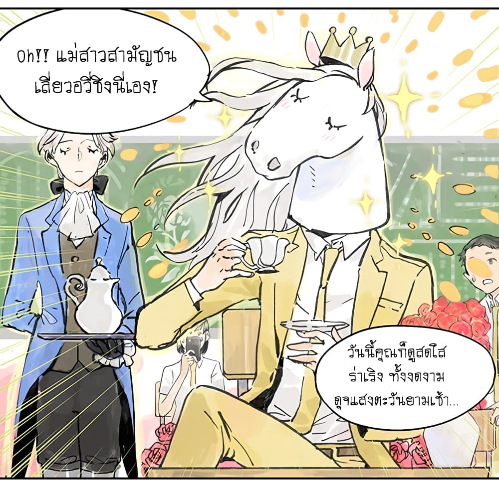 Wo de Tong Xue Hen Qi Guai เพื่อนร่วมห้องของชั้นโคตรประหลาด 8-การจู่โจมของสาวน้อยธรรมดา n