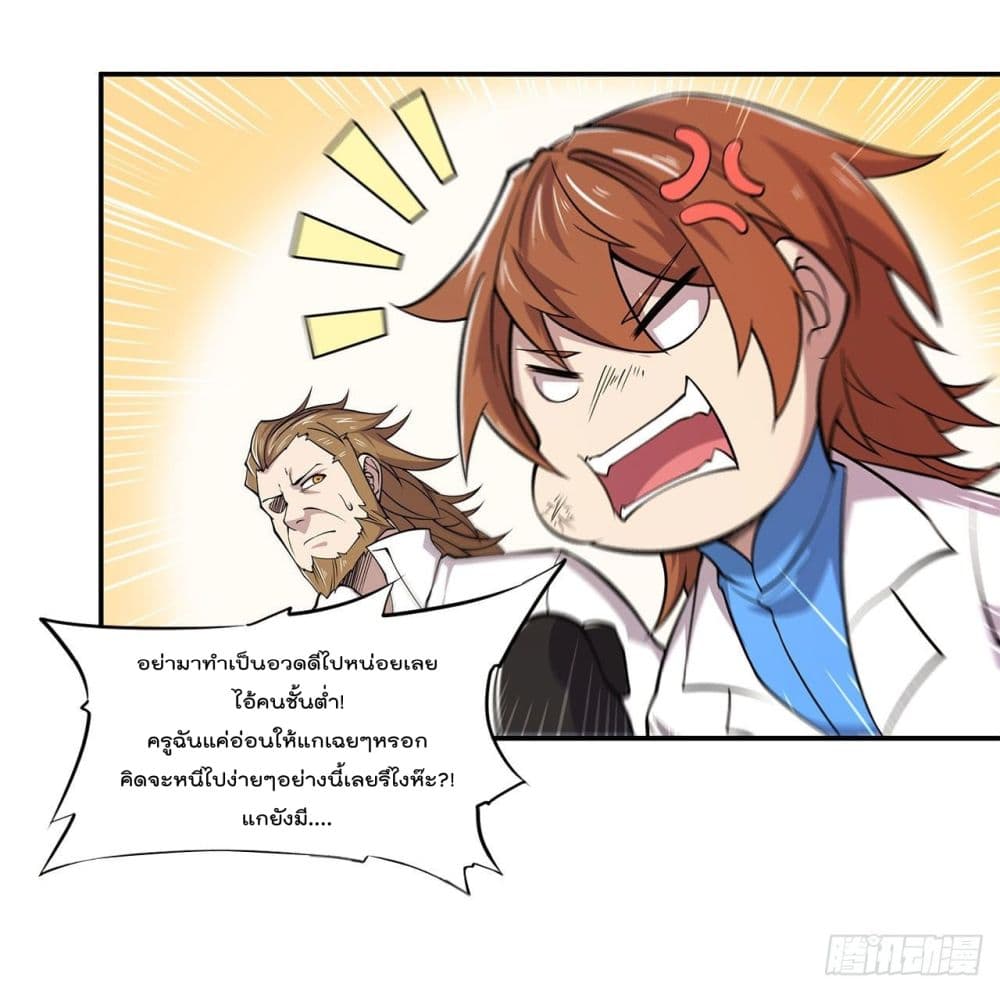 The Strongest Knight Become To Lolicon Vampire ผมคืออัศวินผู้แข็งแกร่งที่ถูกสาปให้กลายเป็นแวมไพร์โลลิ 5-5
