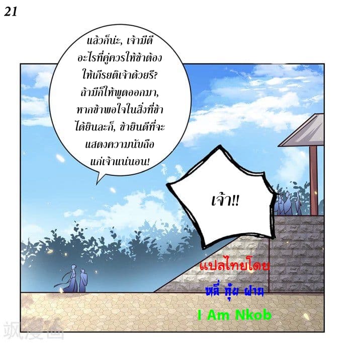 Above All Gods 34-34