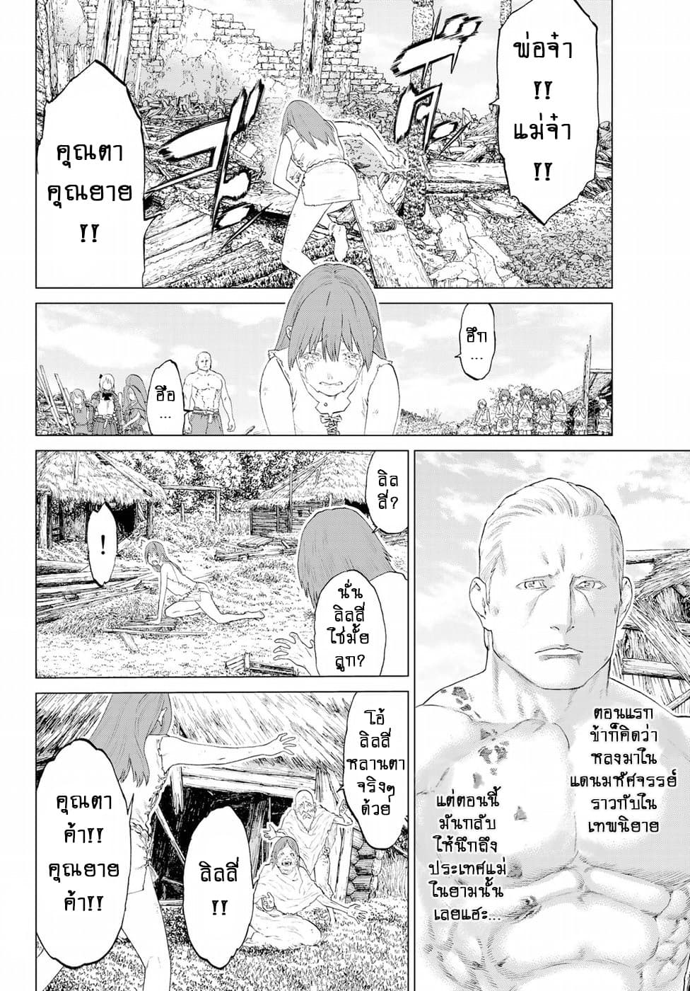The Ride-On King ท่านปูตินต่างโลก 6-ท่านปธน. กับเหล่าลูกหลานแห่งราชินี