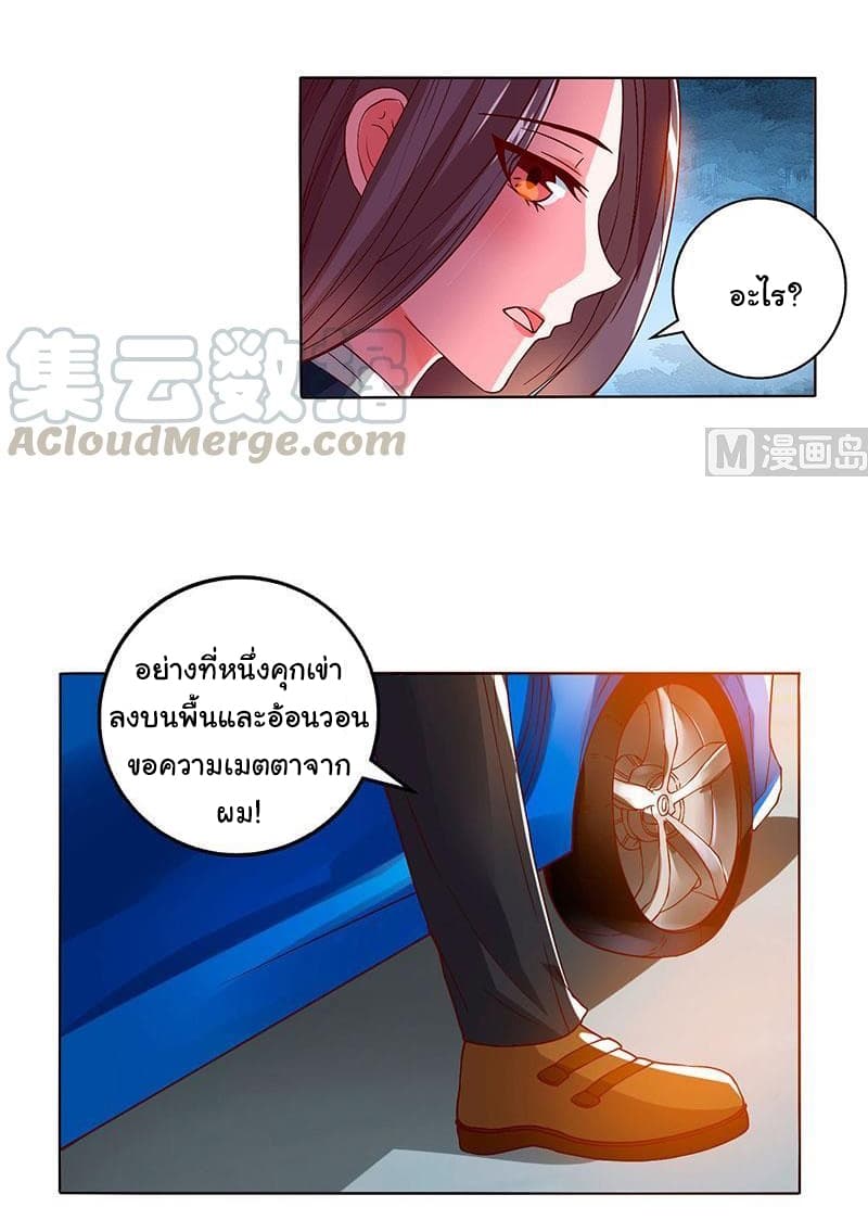 My Beauty Agent Wife ภรรยาผมเป็นสายลับ 27-27