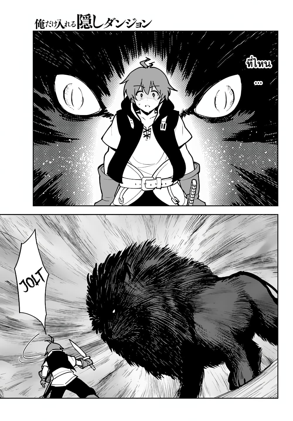Ore dake Haireru Kakushi Dungeon: Kossori Kitaete Sekai Saikyou 15.2-15.2