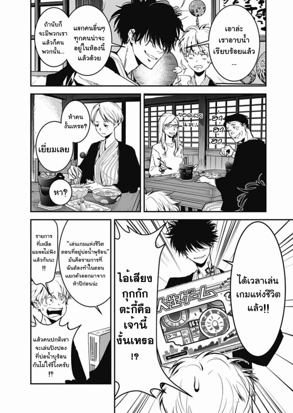 Kamonohashi Ron no Kindan Suiri 3-คดีฆาตกรรมบ่อน้ำพุร้อนเบนิโซเมะ (ตอนแรก)