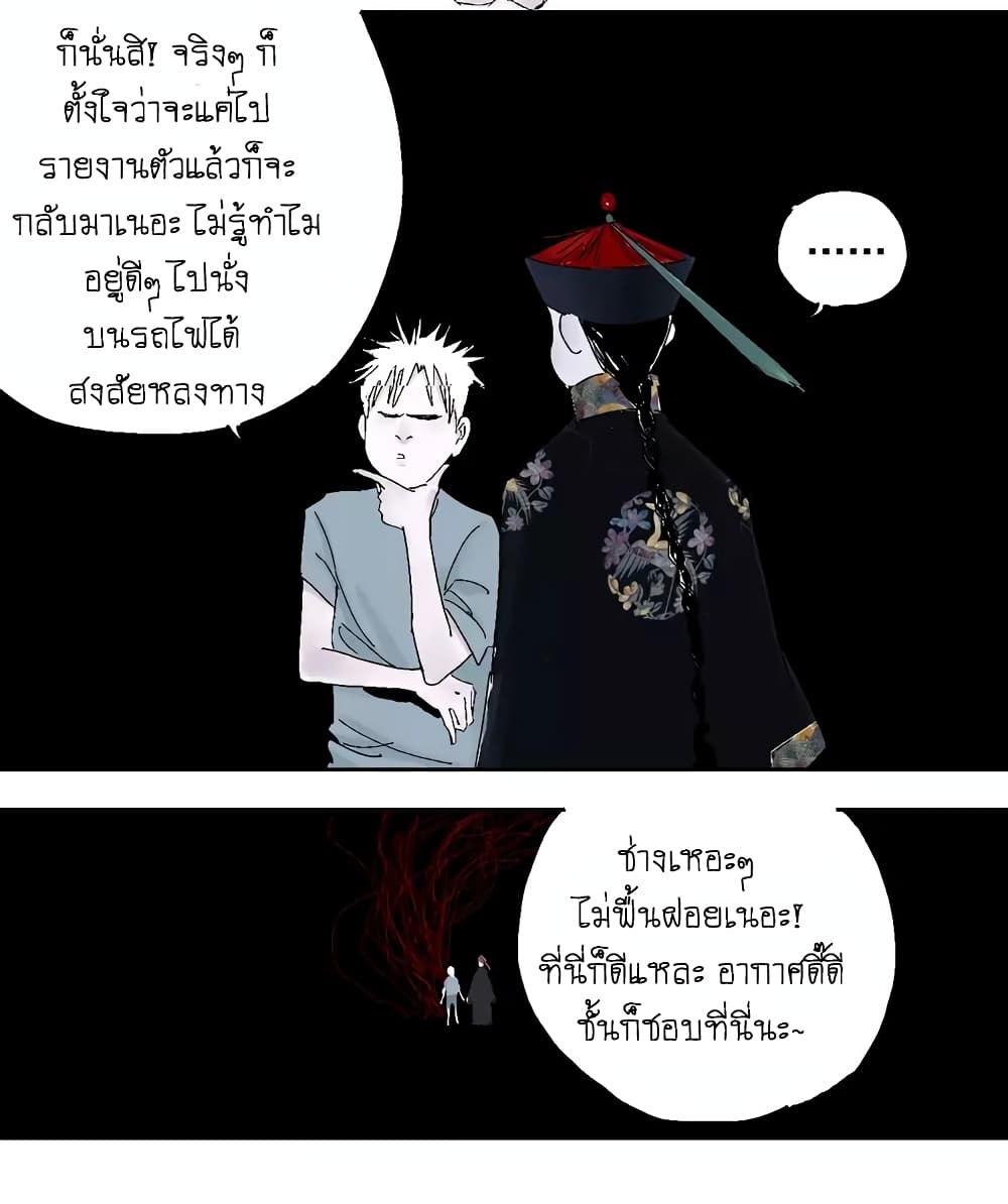 Gu Wei Nan Ting ตำหนักร้างกลางหุบเขา 14-เตียงโลกวิญญาณ