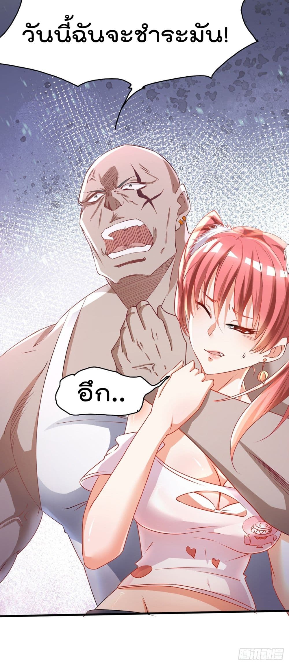 King of Sea's Harem ฮาเร็มสาวๆนี้ ของเจ้าสมุทรนะค้าบ 1-1