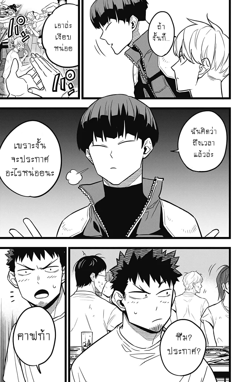 Kaiju No.8 ไคจูหมายเลข 8 22-ท่ามกลางความกังวลที่แพร่กระจายไปทั่ว