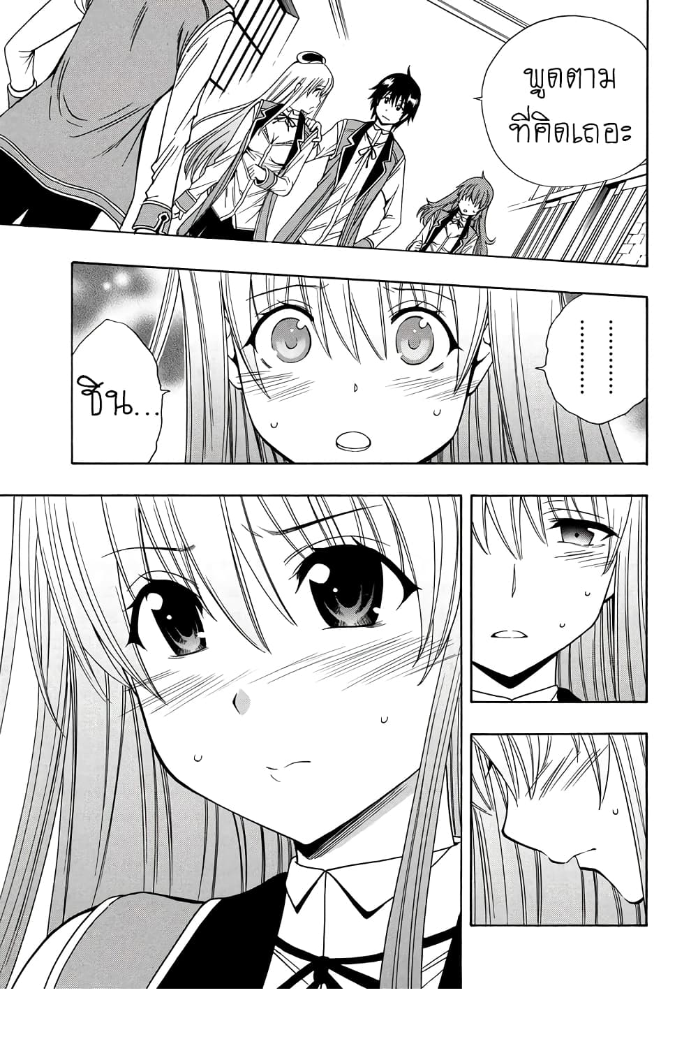 Kenja no Mago 4-4