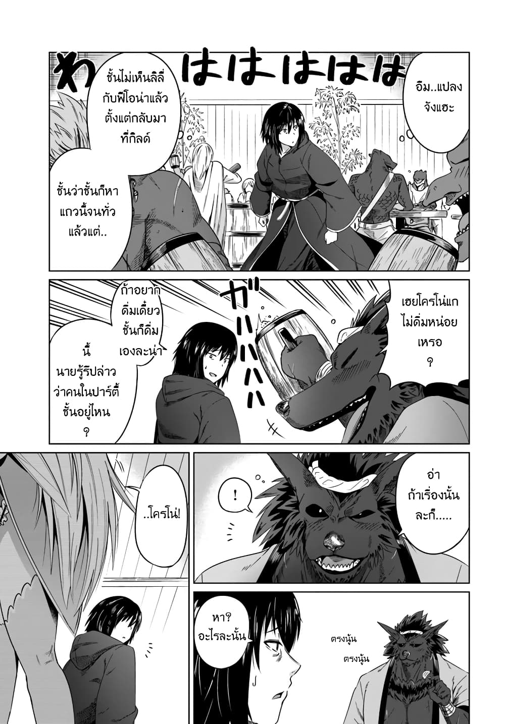 Kuro no Maou 17-17