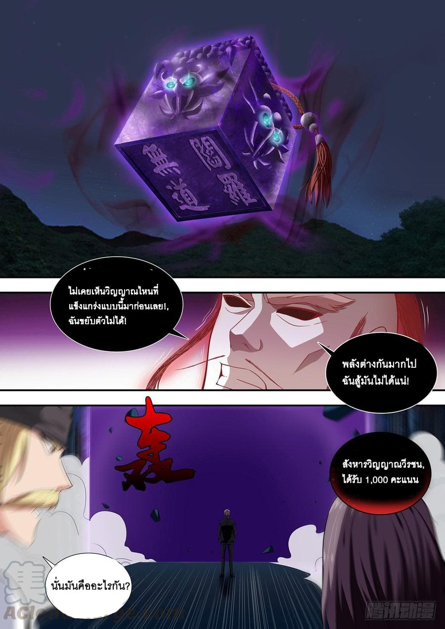 Strongest System From Hell 21-21