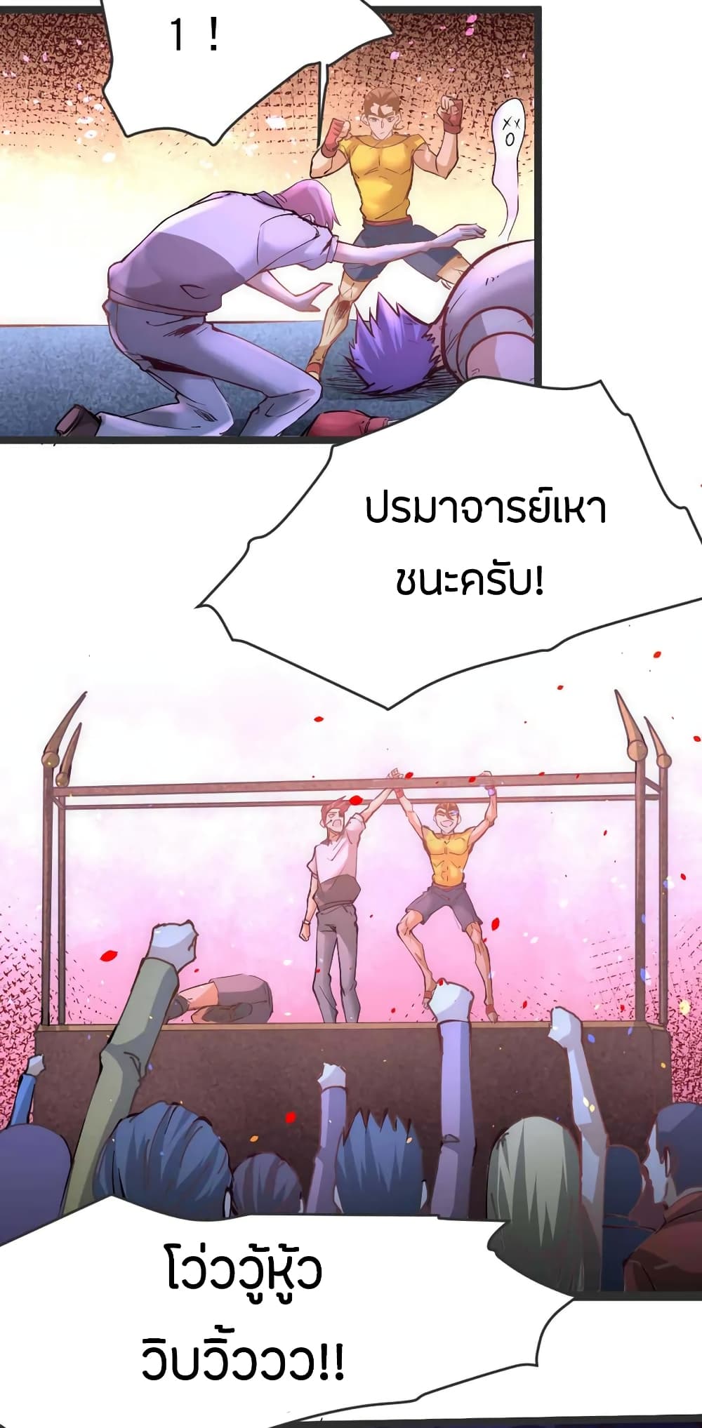 God Emperor of The City มหาเทพเซียนแห่งนคร 104-104