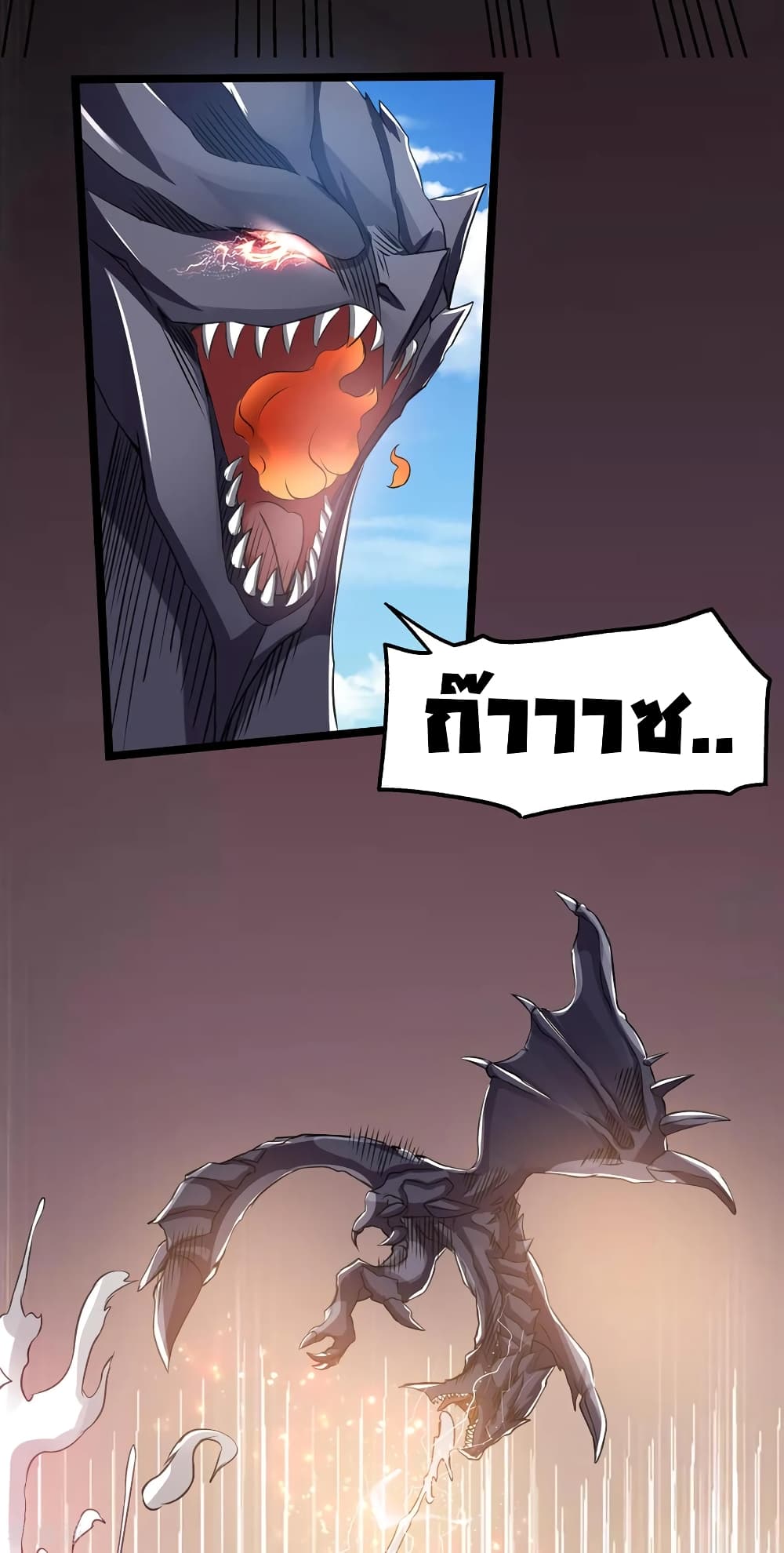 Immortal King of City ราชาอมตะแห่งนคร 101-101