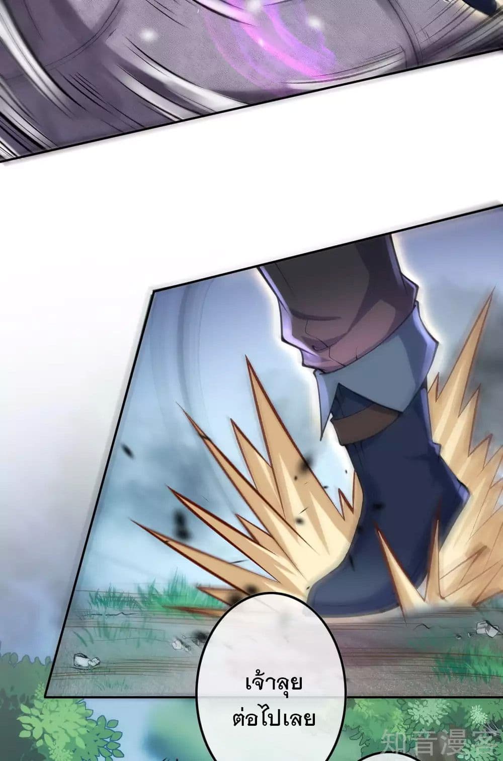 Invincible Sword Domain 3-3