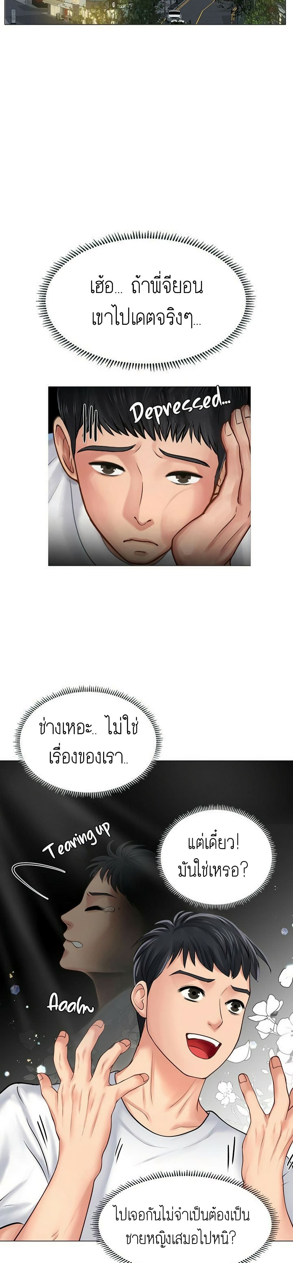 Should I Study at Noryangjin? 10-10