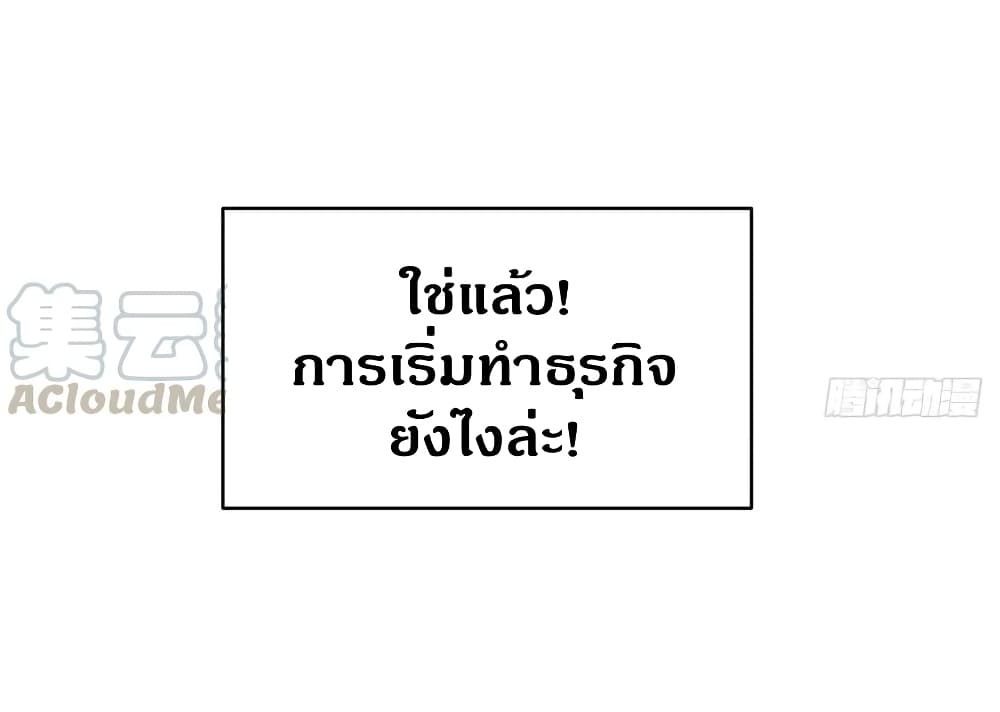 Global Martial Arts ระบบจอมยุทธสุดโกงแห่งโลกคู่ขนาน 27-27